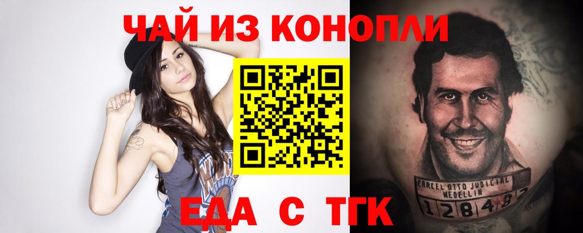Cannafood конопля  Вход с VPN  Котлас 
