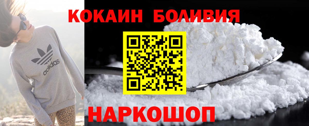 КОКАИН 98%  Кокаин  Котлас  Вход с VPN  КОКАИН Колумбийский 