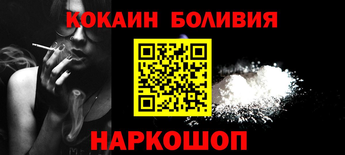 COCAIN Перу Котлас