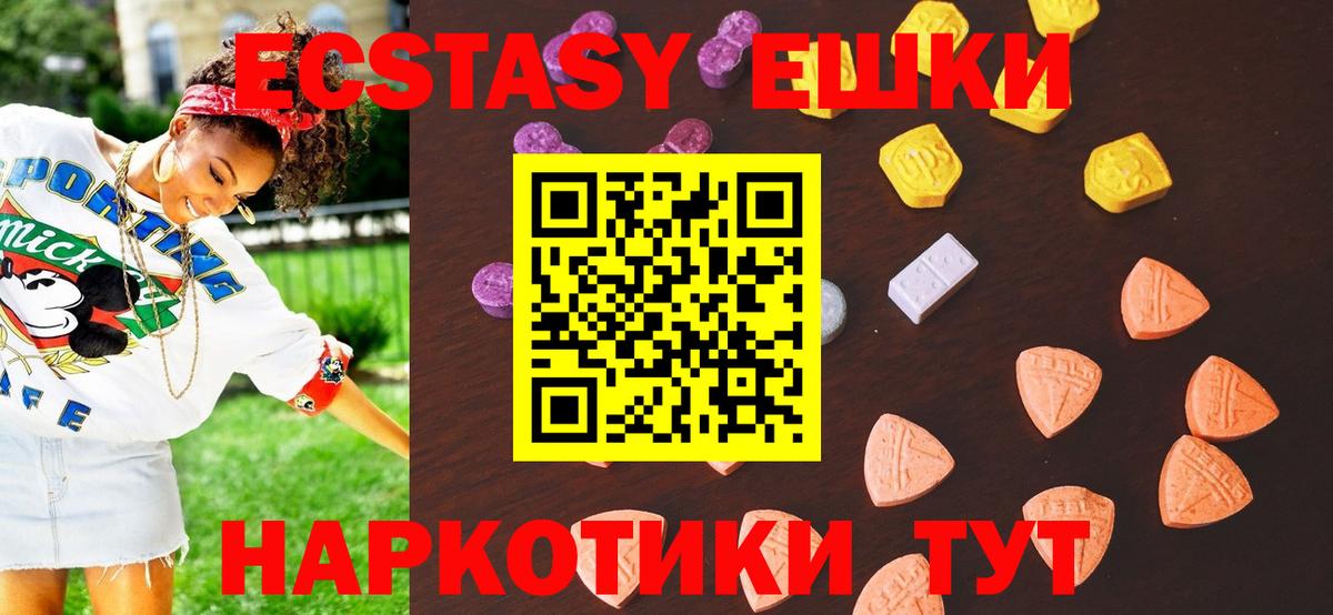 Ecstasy Дубай  ЭКСТАЗИ  Ecstasy Дубай  Котлас  Вход с VPN 
