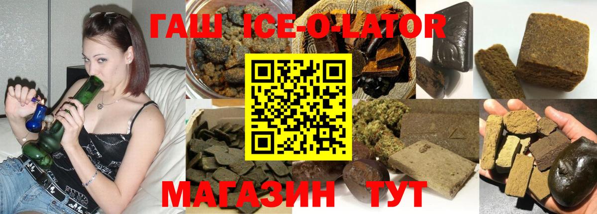 ГАШ индика сатива  Вход с VPN  Котлас 