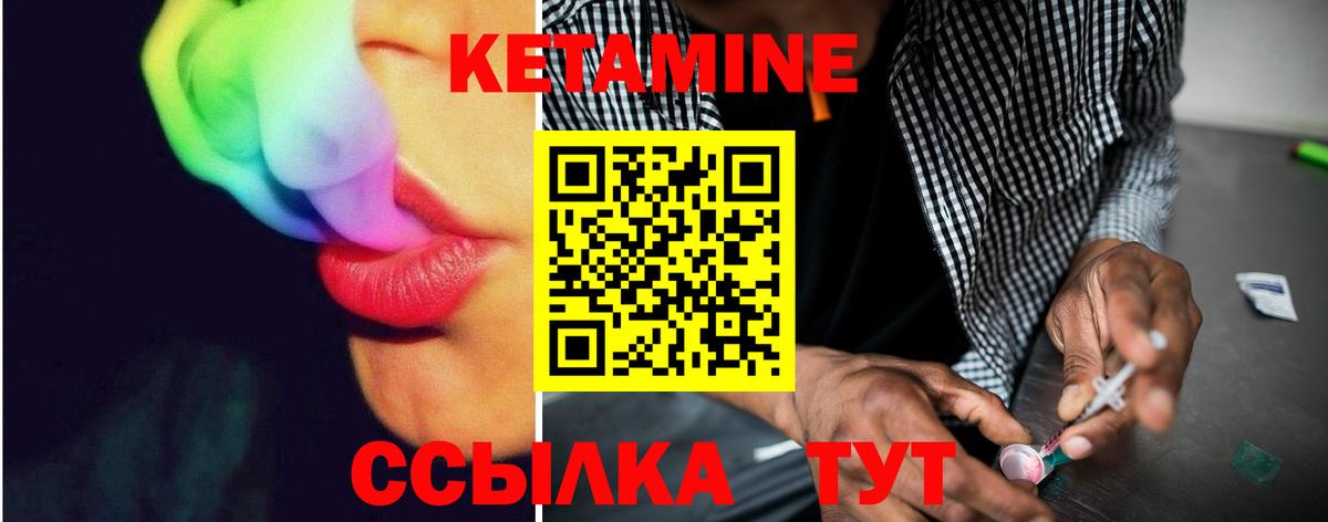 Кетамин VHQ  Вход с VPN  Котлас 