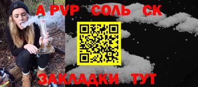 ALPHA PVP Конаково