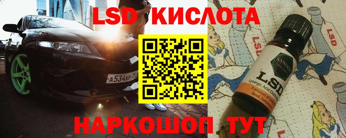 Лсд 25 экстази кислота Котлас