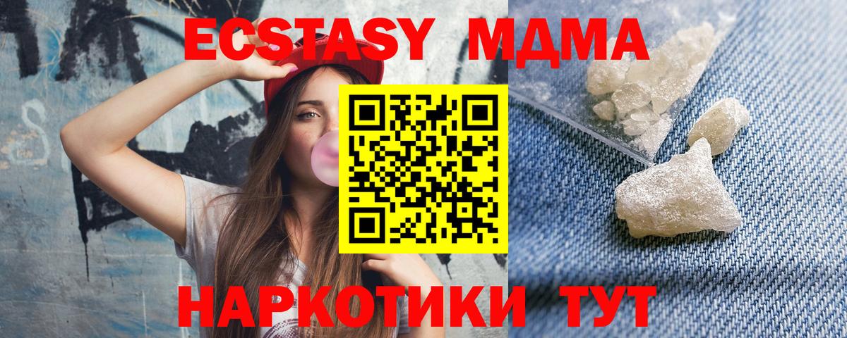 МДМА crystal  МДМА Molly  Котлас  Вход с VPN 
