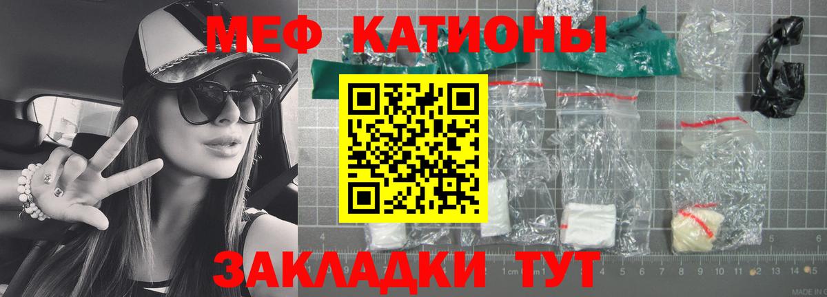 Меф  Вход с VPN  Котлас  Меф мука  Меф 4 MMC 