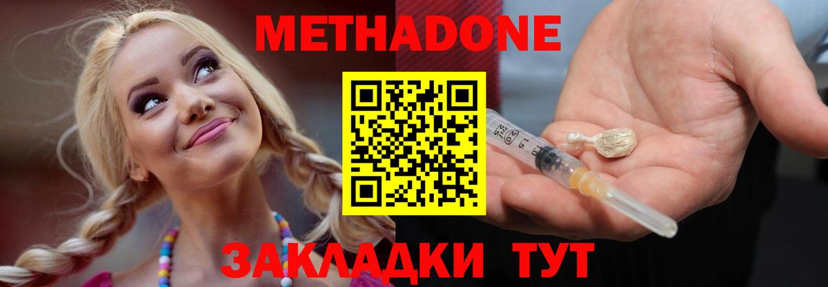 Котлас  Метадон мёд  МЕГА зеркало  Вход с VPN  Метадон methadone 