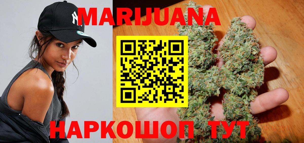 Марихуана сатива Котлас